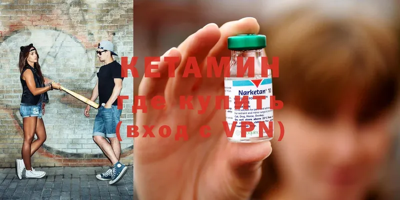 Кетамин ketamine  omg зеркало  Вязьма 